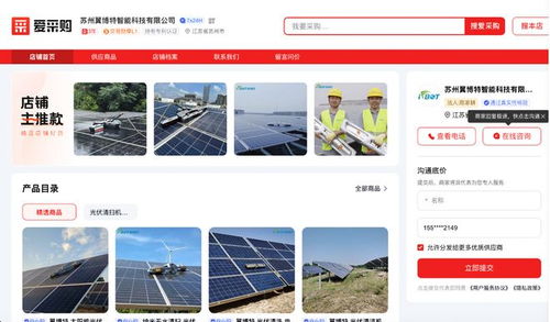 江蘇省太陽能光伏板廠家怎么選？愛采購10家優質廠家推薦及技術推廣服務解析