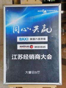 同心共贏，智暖未來 喜德瑞、八喜、伯爵聯袂舉辦江蘇經銷商大會暨技術推廣盛會