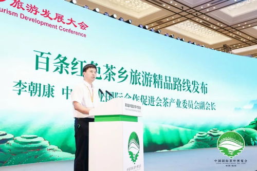紅色基因賦能茶鄉(xiāng)旅游，第三屆茶鄉(xiāng)旅游發(fā)展大會(huì)在杭州擘畫新藍(lán)圖